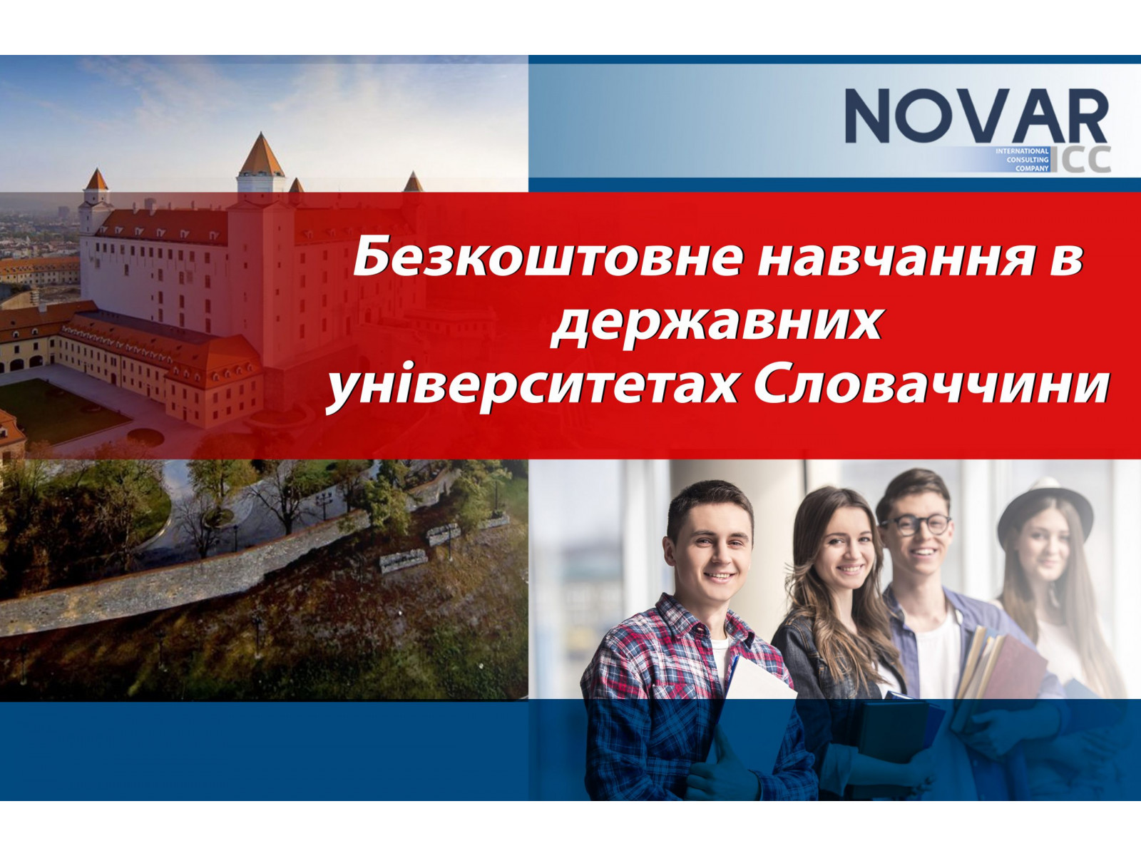 Безкоштовна освіта у Словаччині Безкоштовна освіта у Словаччині