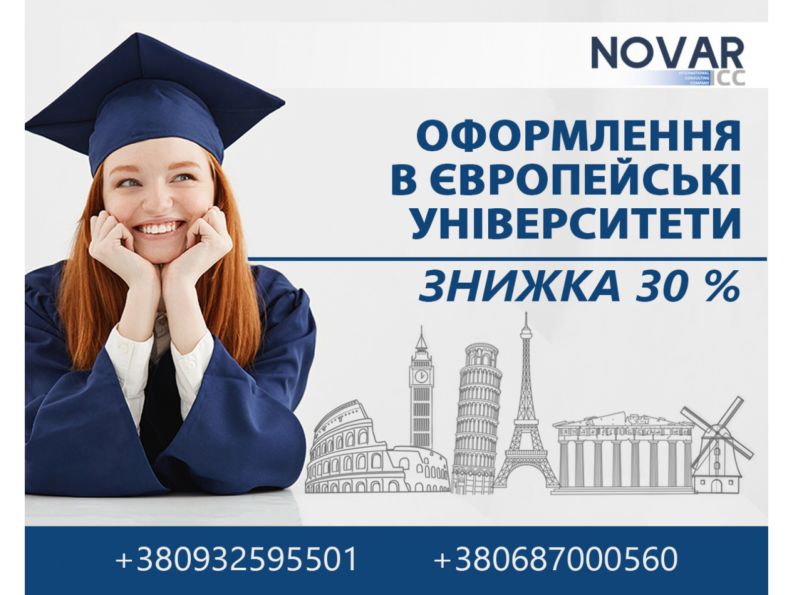 Знижки на оформлення в іноземні навчальні заклади Знижки на оформлення в іноземні навчальні заклади